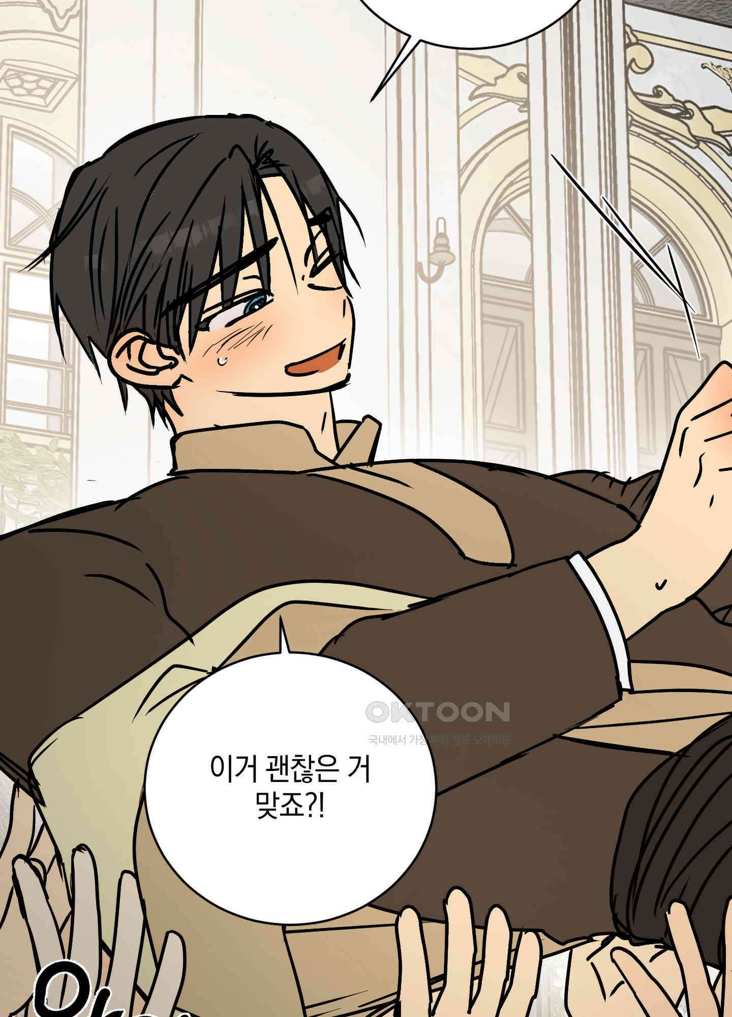 황제님 in 러브홀릭 [후기] 4