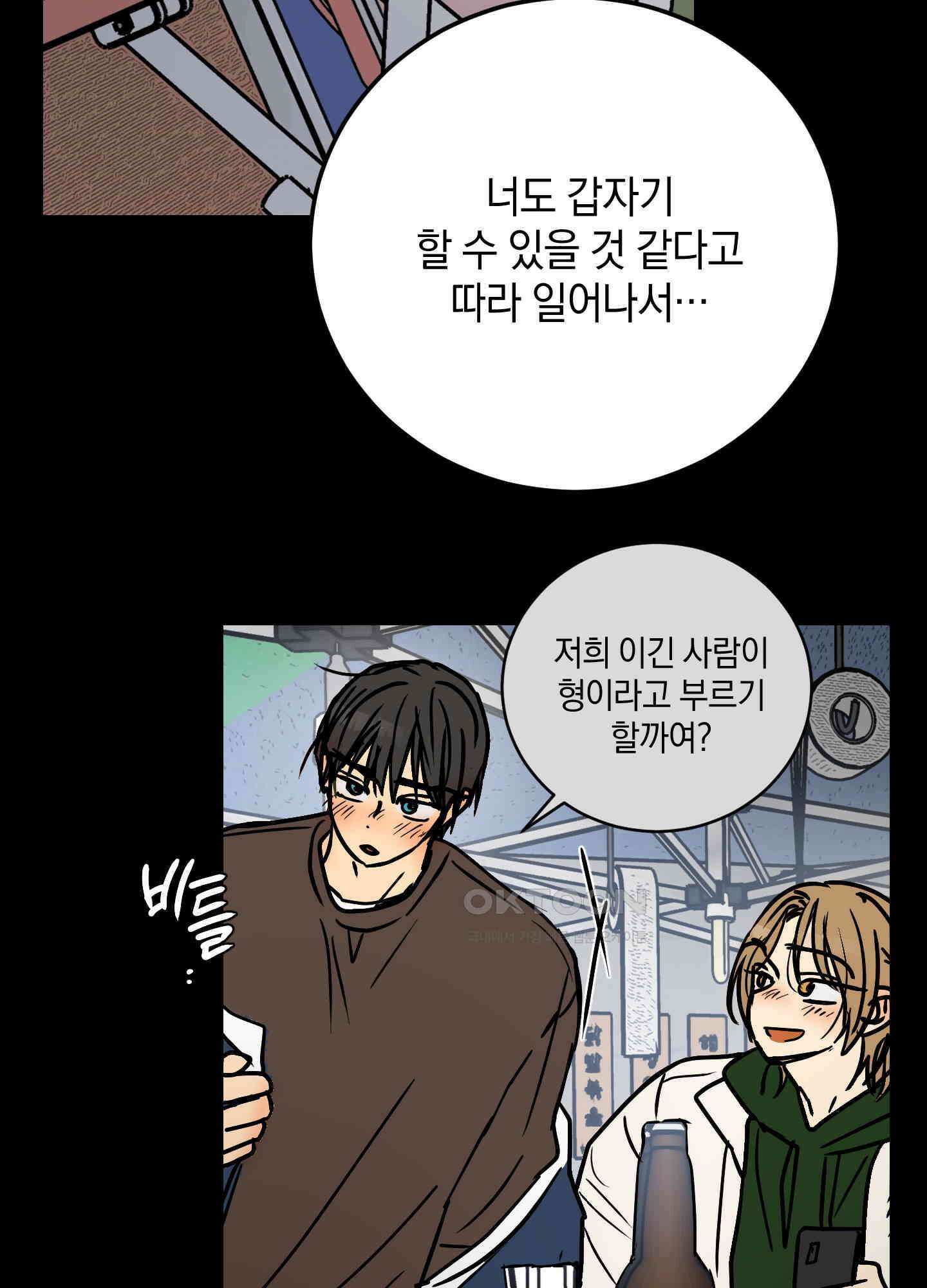 황제님 in 러브홀릭 [후기] 33