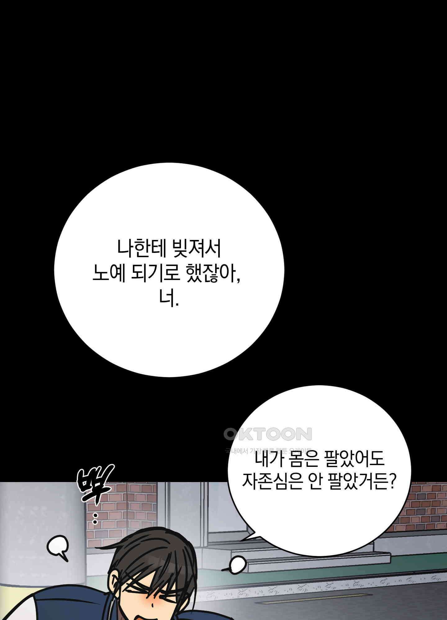 황제님 in 러브홀릭 [후기] 39