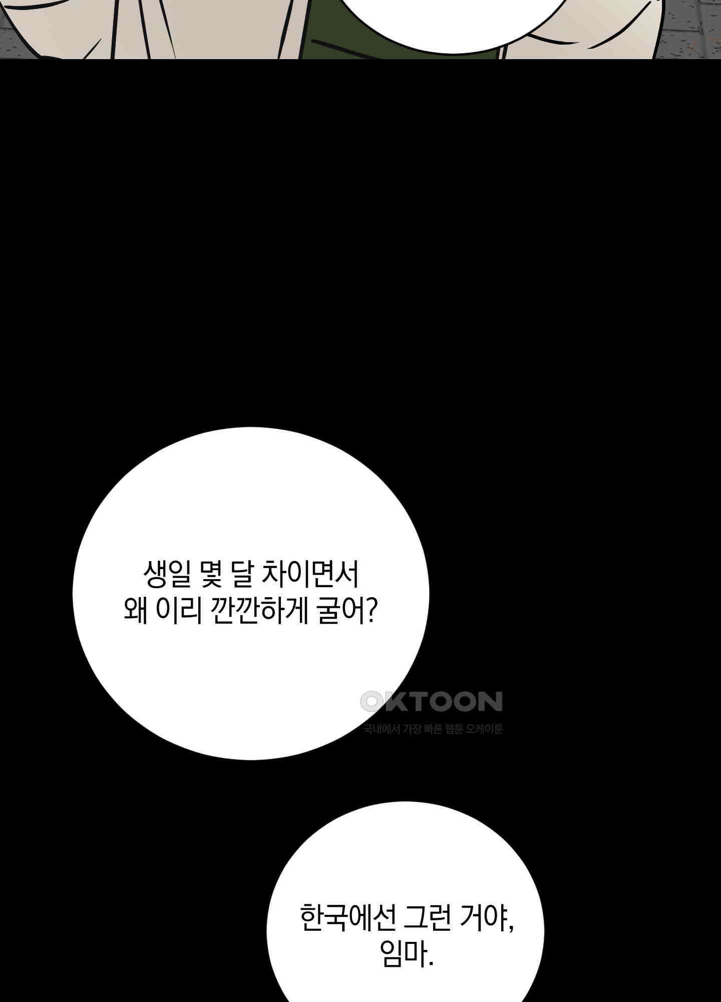 황제님 in 러브홀릭 [후기] 41