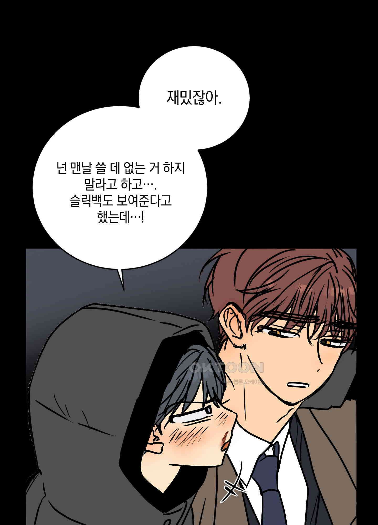 황제님 in 러브홀릭 [후기] 53