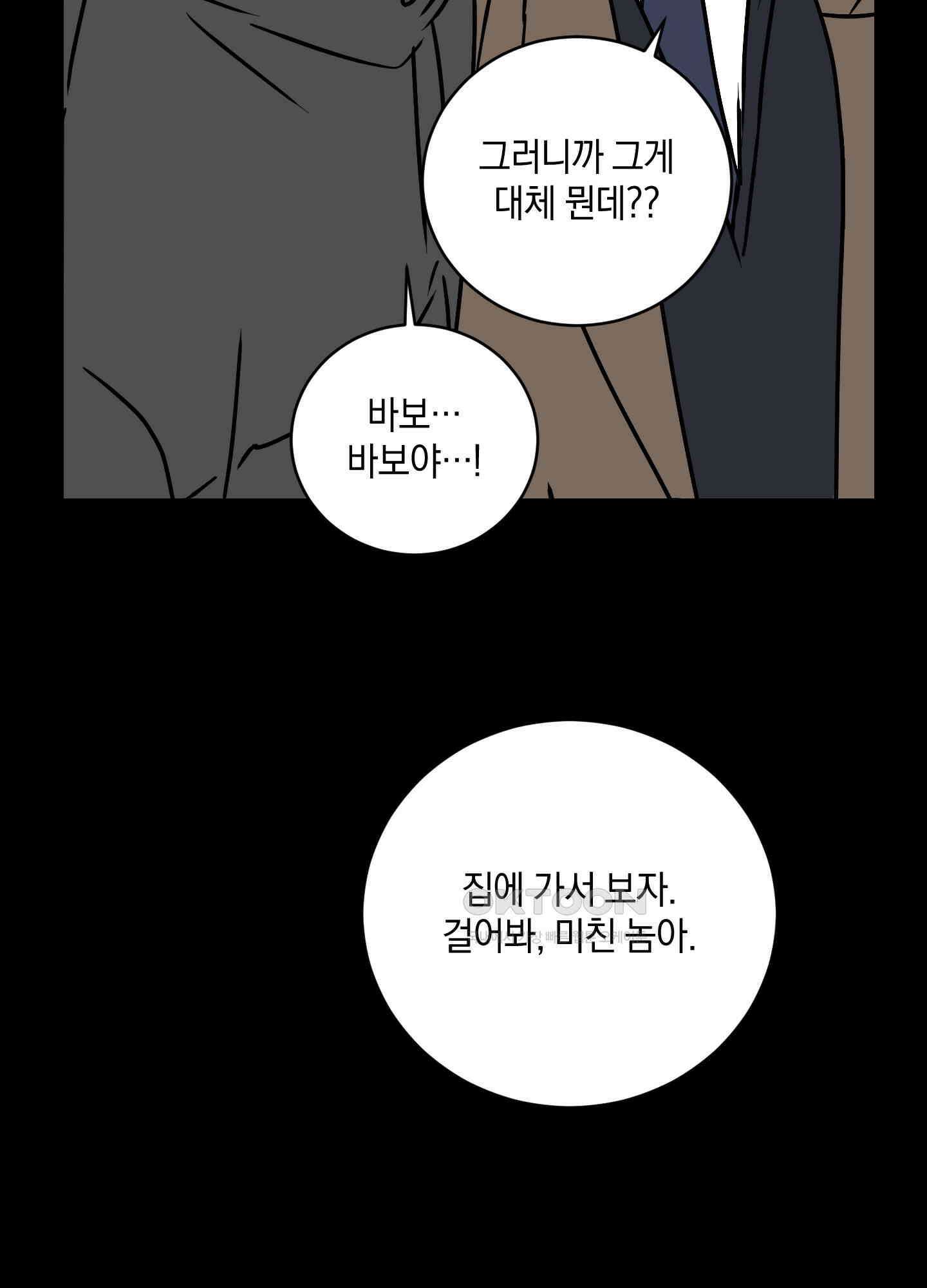 황제님 in 러브홀릭 [후기] 54
