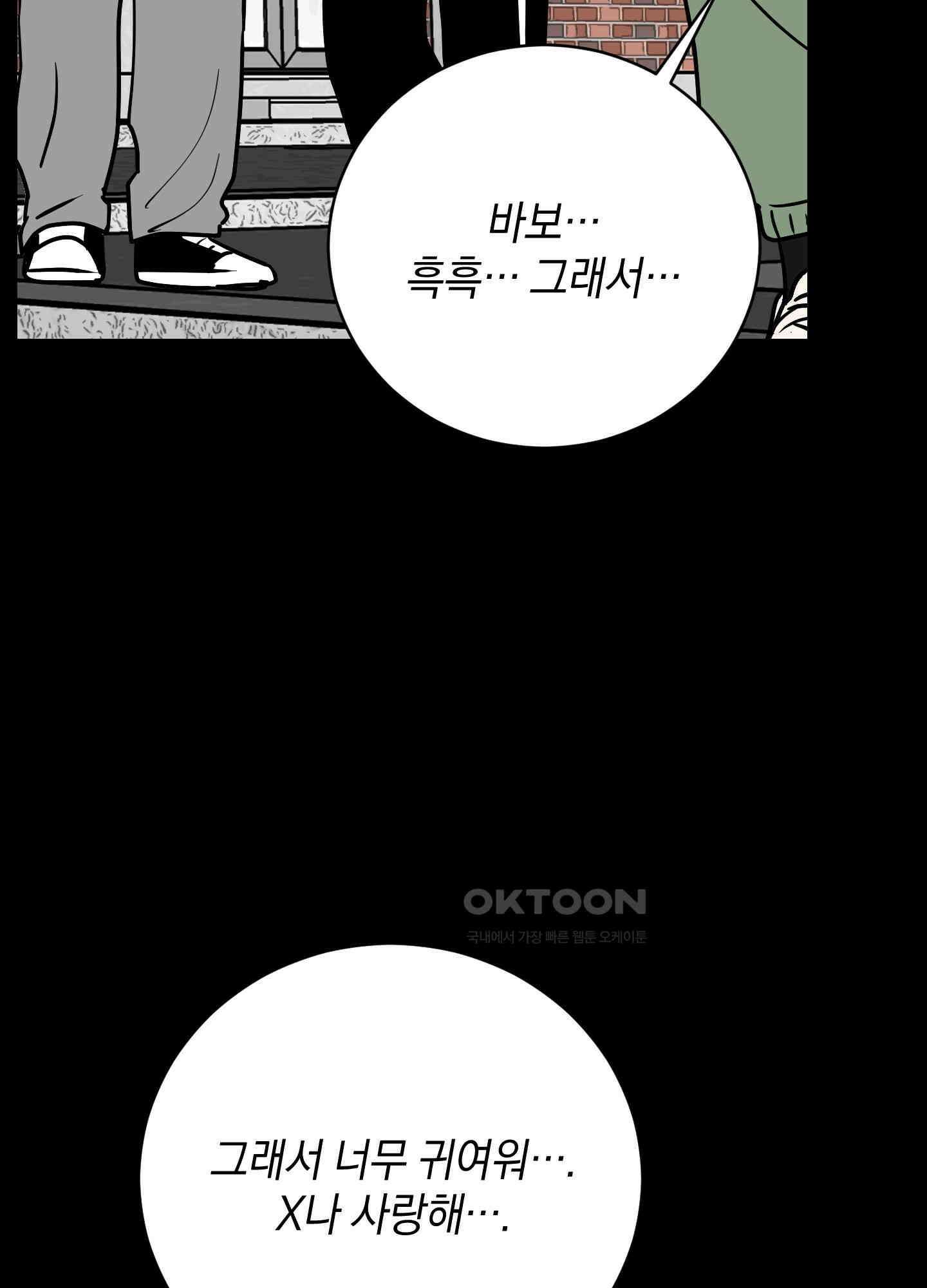 황제님 in 러브홀릭 [후기] 56