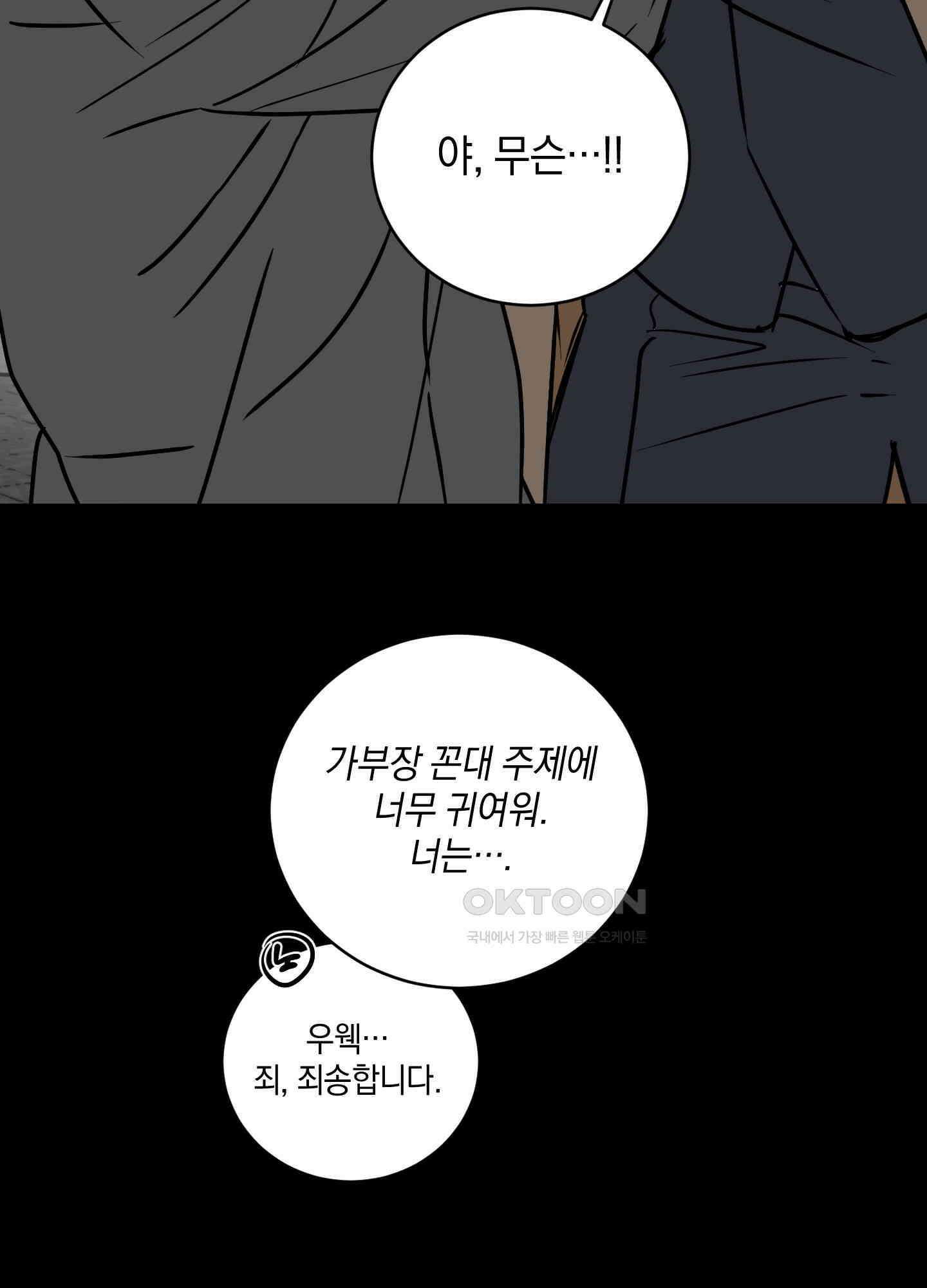 황제님 in 러브홀릭 [후기] 58