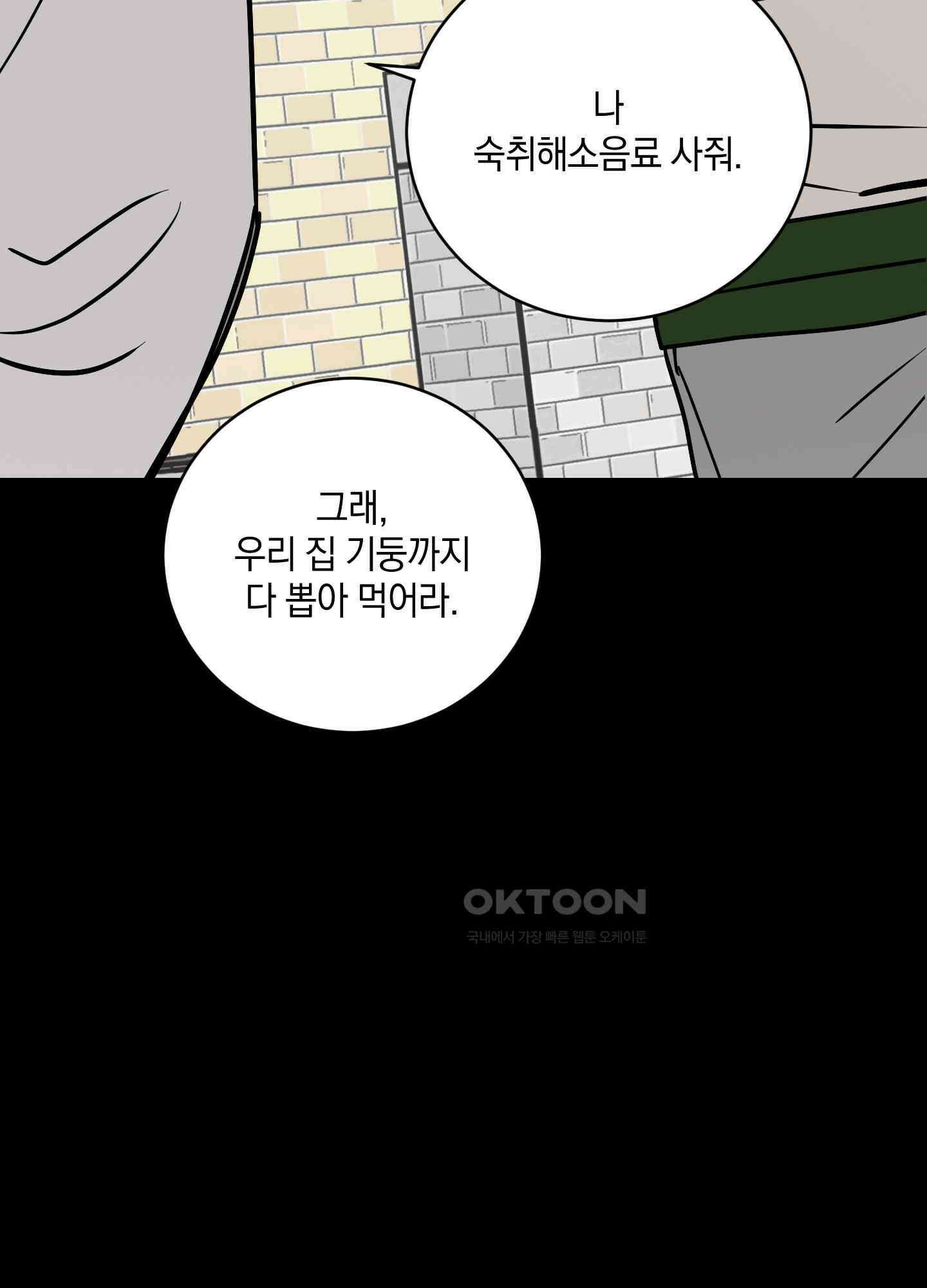 황제님 in 러브홀릭 [후기] 62