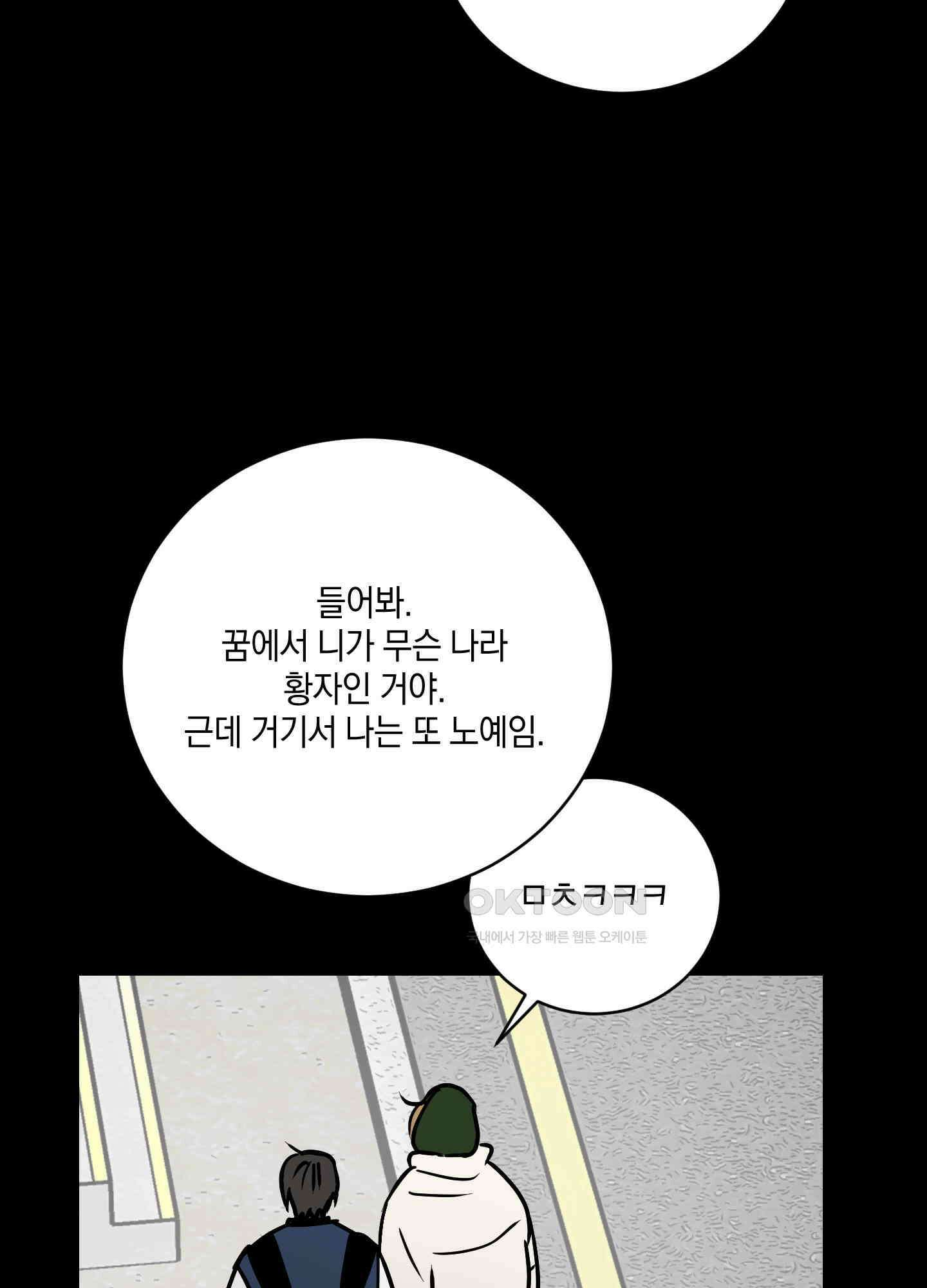황제님 in 러브홀릭 [후기] 64