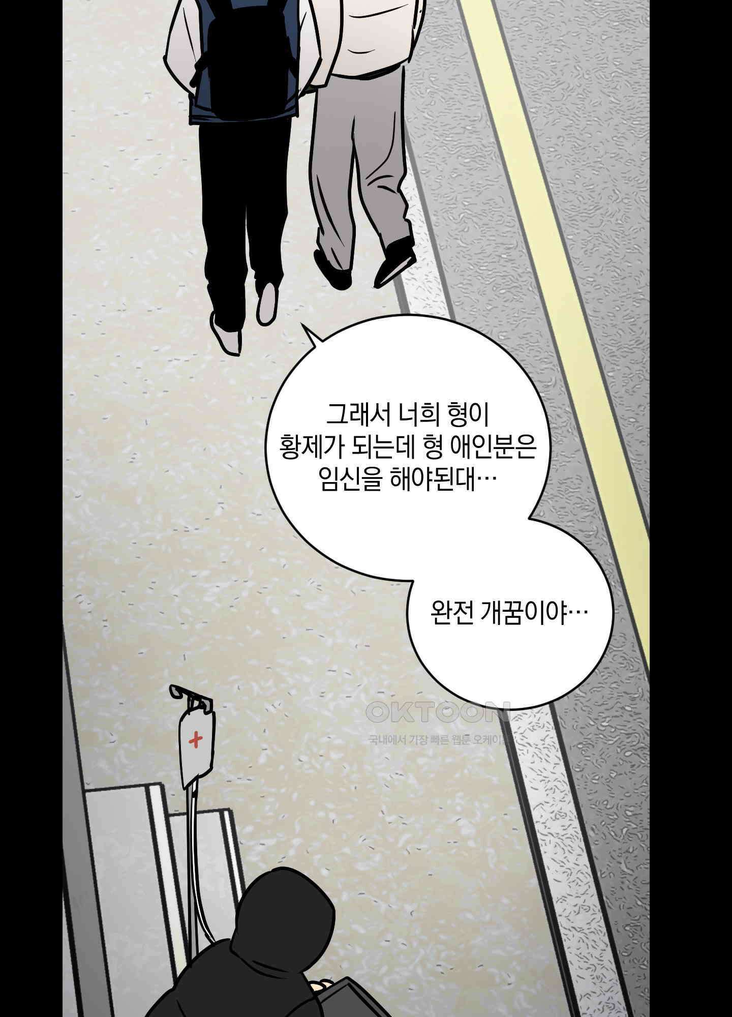 황제님 in 러브홀릭 [후기] 65