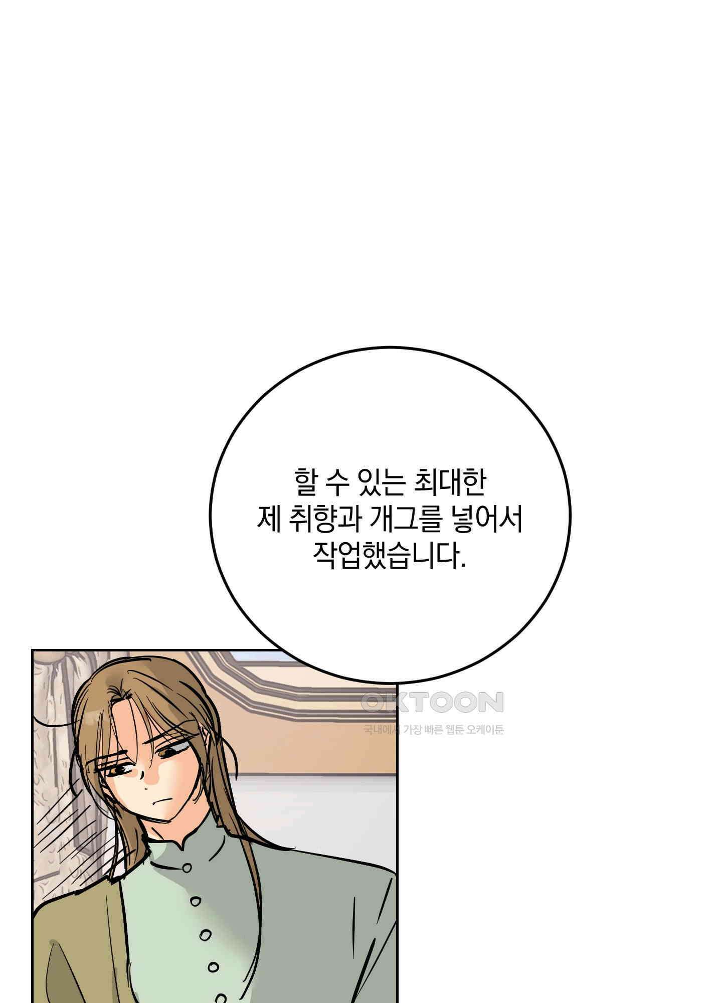 황제님 in 러브홀릭 [후기] 68