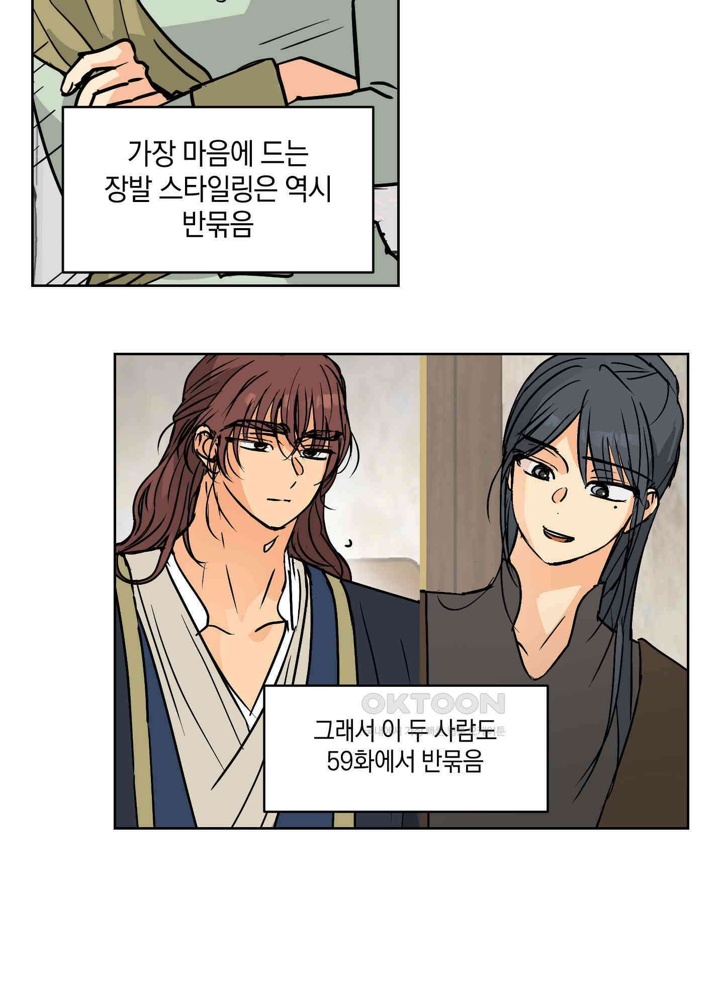 황제님 in 러브홀릭 [후기] 69