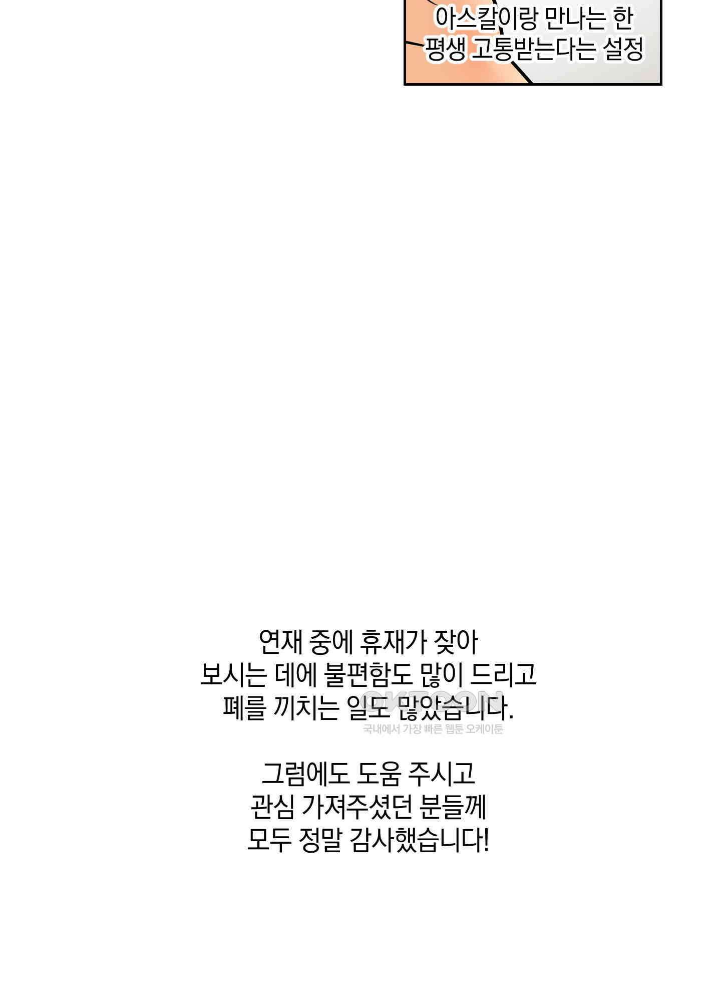 황제님 in 러브홀릭 [후기] 71