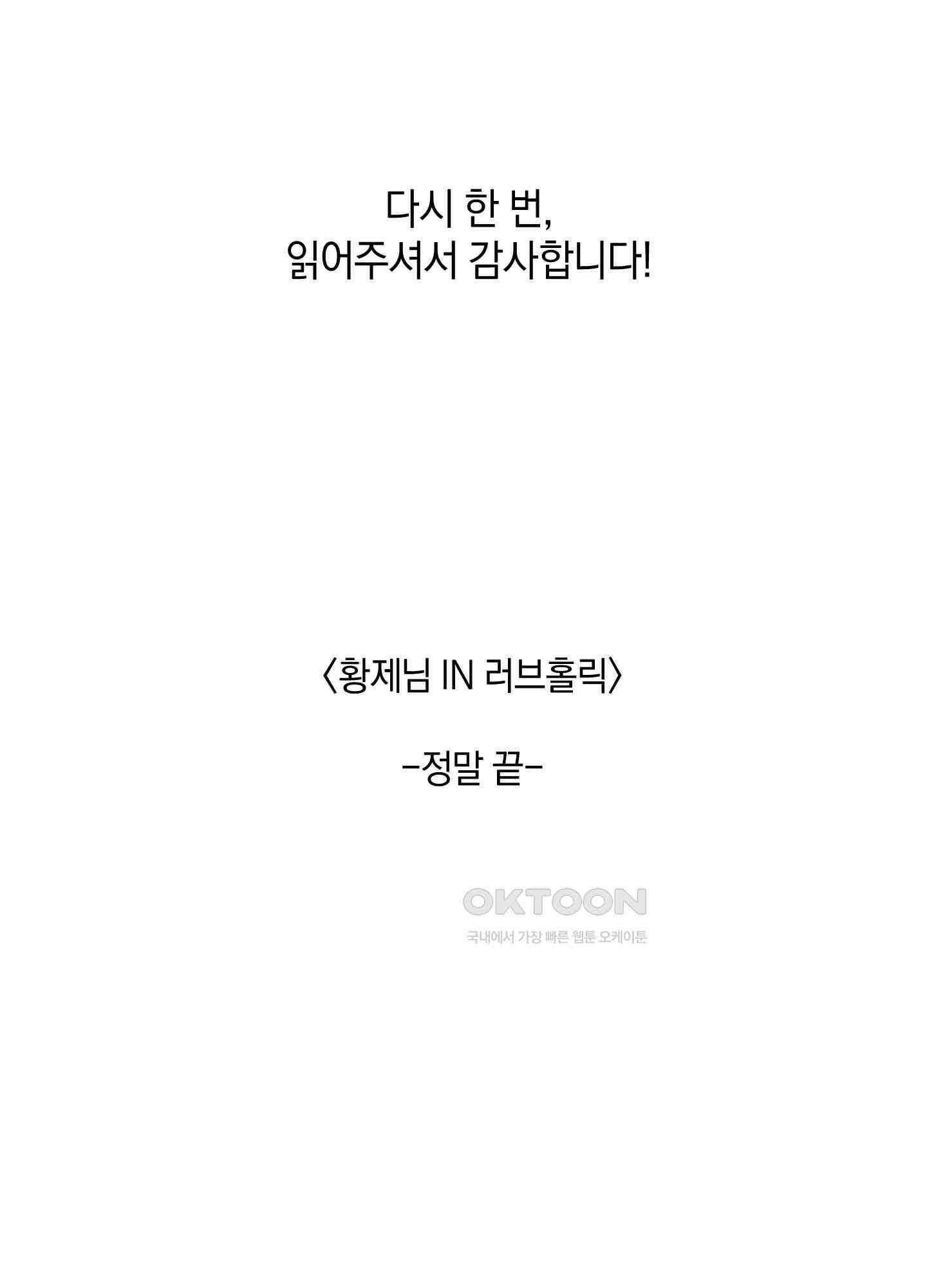 황제님 in 러브홀릭 [후기] 72