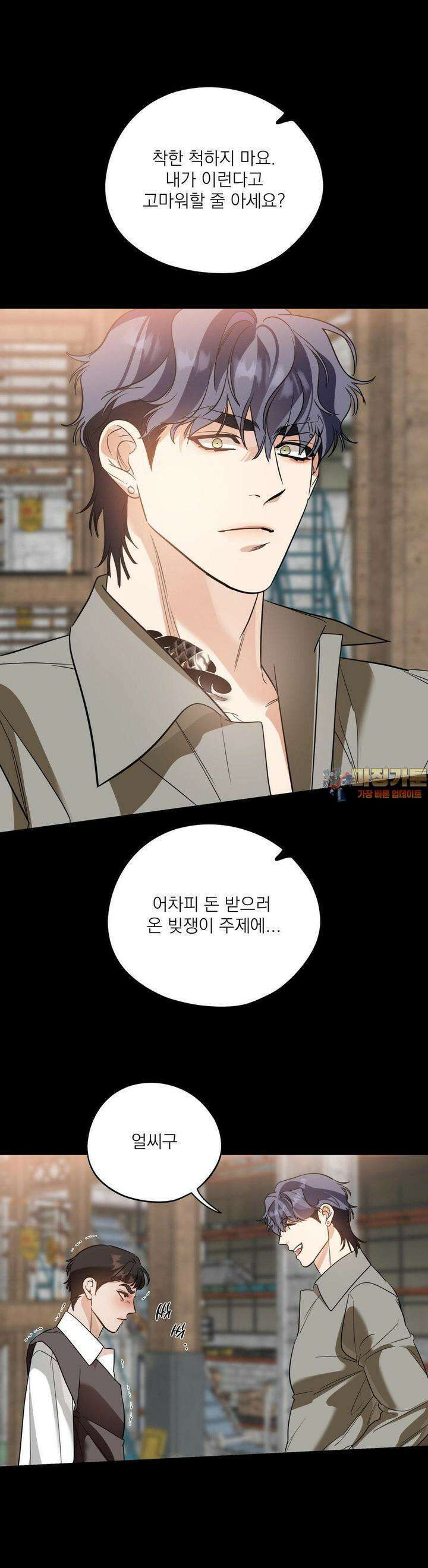 구원령 55화 1