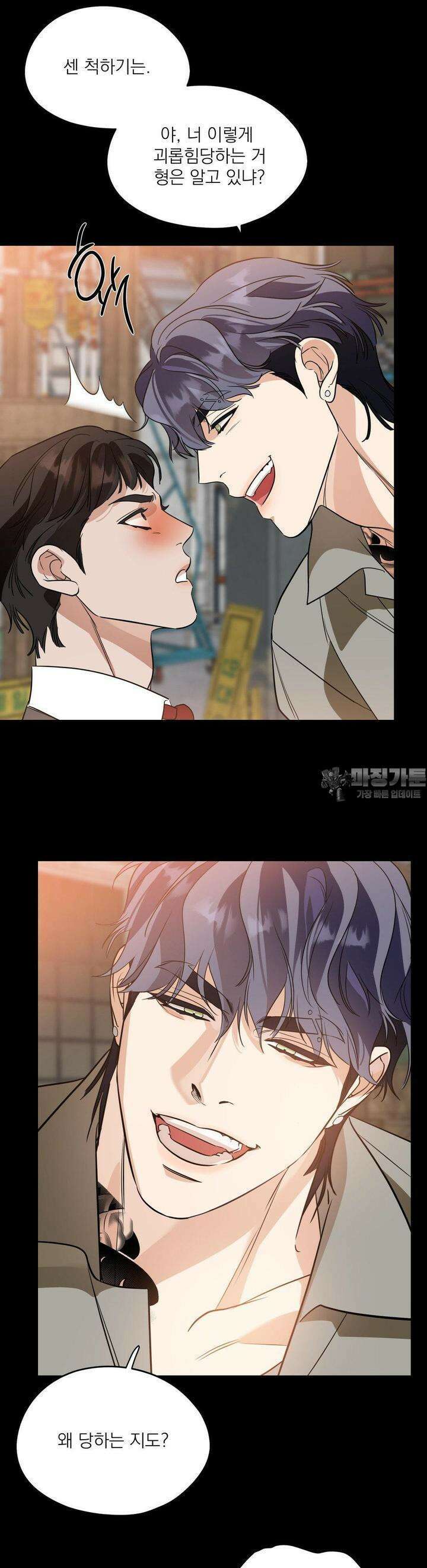 구원령 55화 2