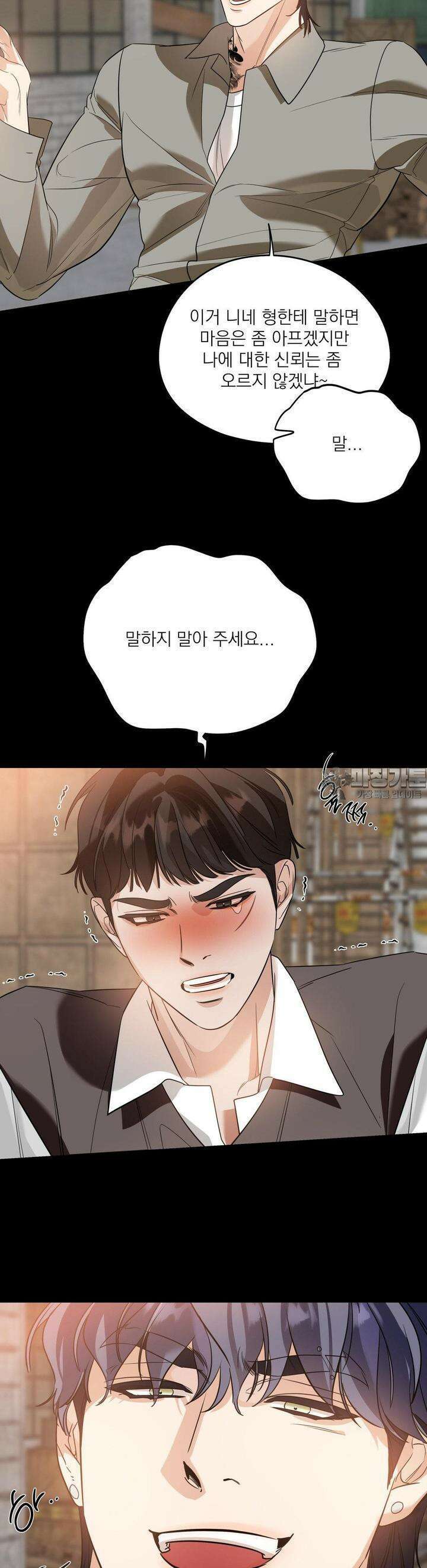 구원령 55화 4