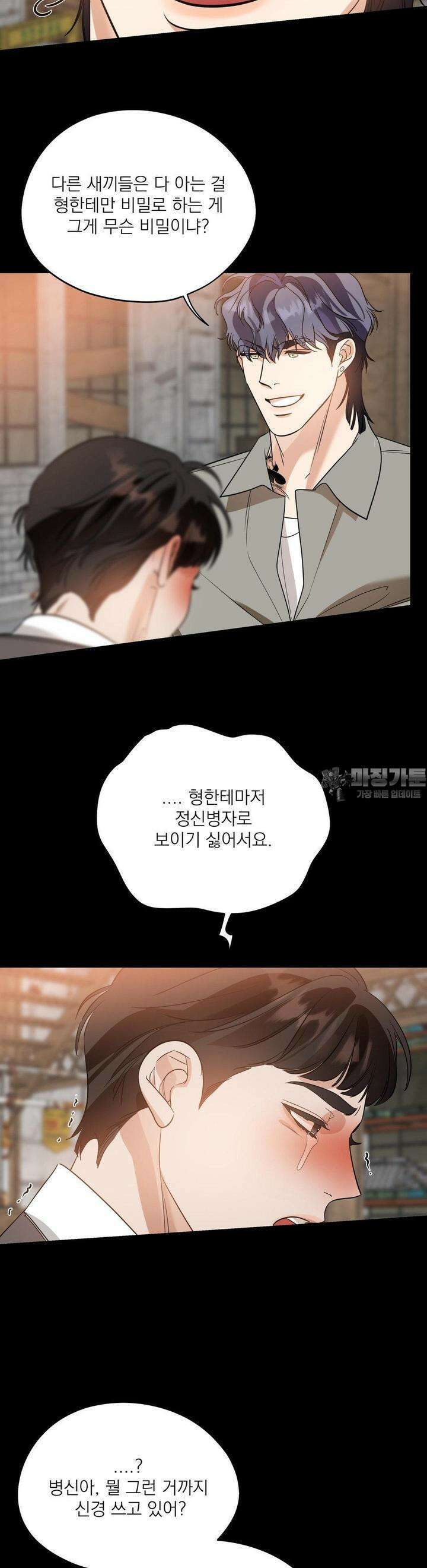 구원령 55화 5