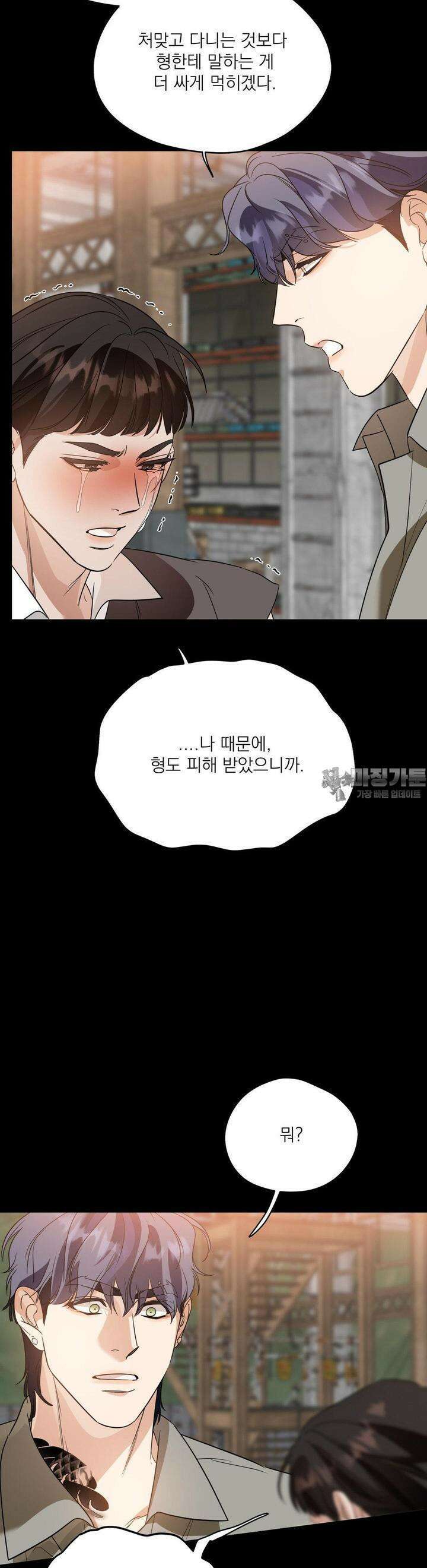 구원령 55화 6