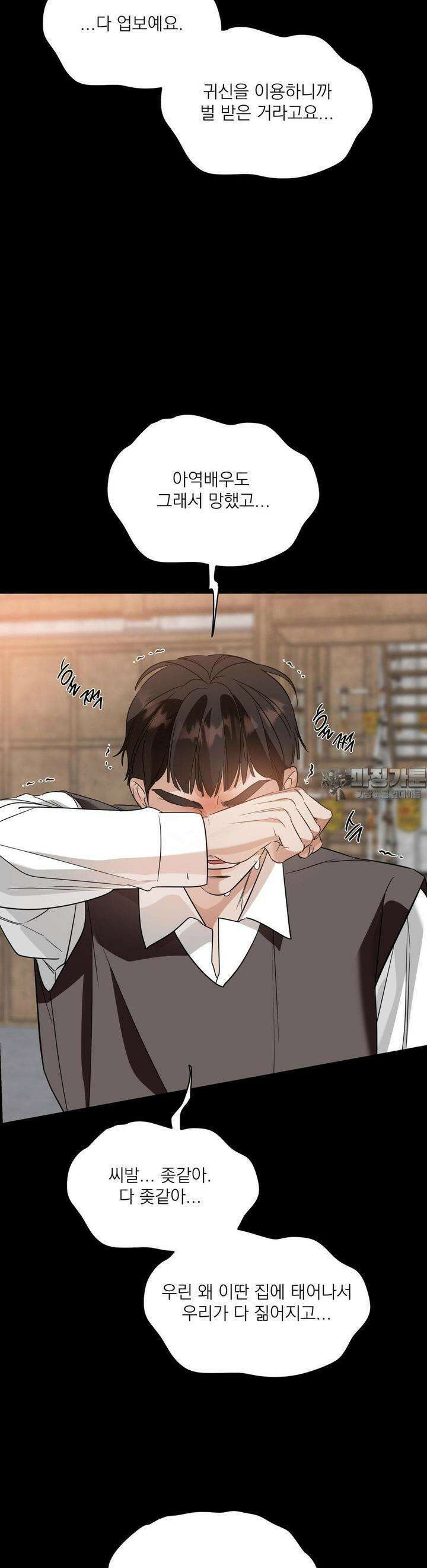 구원령 55화 7