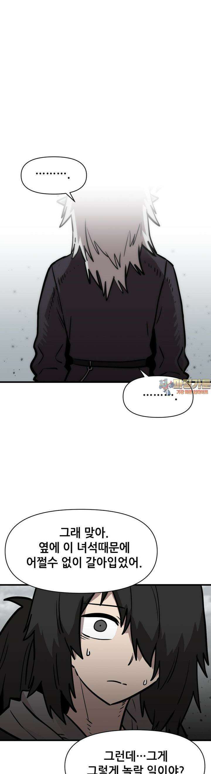 게임은 살인이다 57화 재회 (3) 1