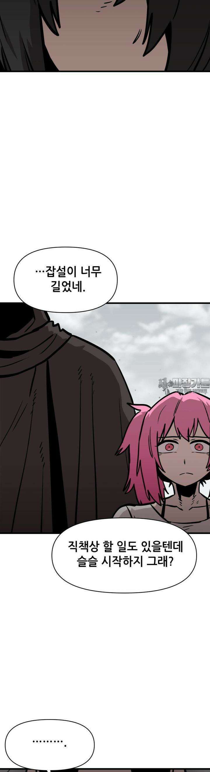 게임은 살인이다 57화 재회 (3) 7