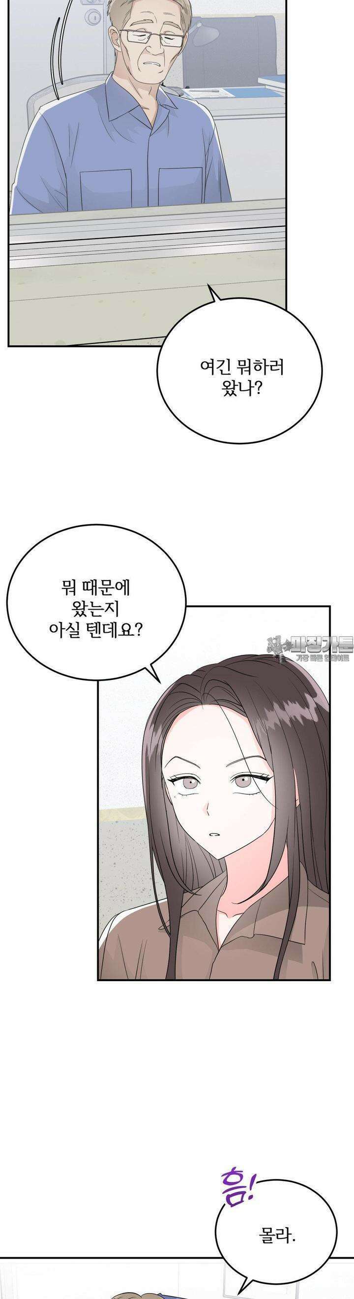 노아의 숲 35화 4