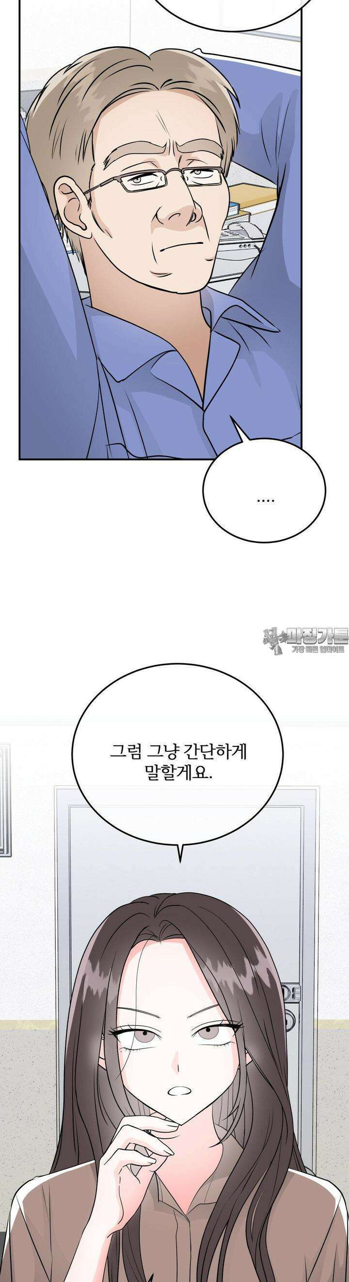 노아의 숲 35화 6