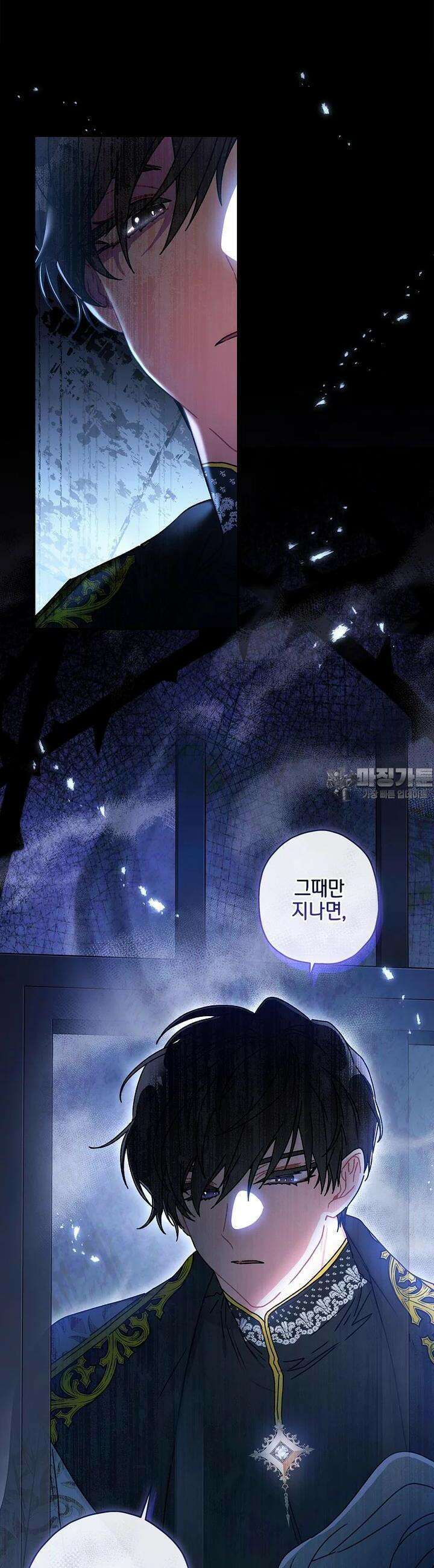 남주의 입양딸이 되었습니다 109화 8