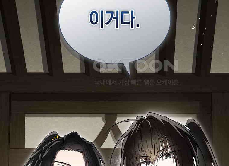 진혼기 20화 극락화 (7) 13