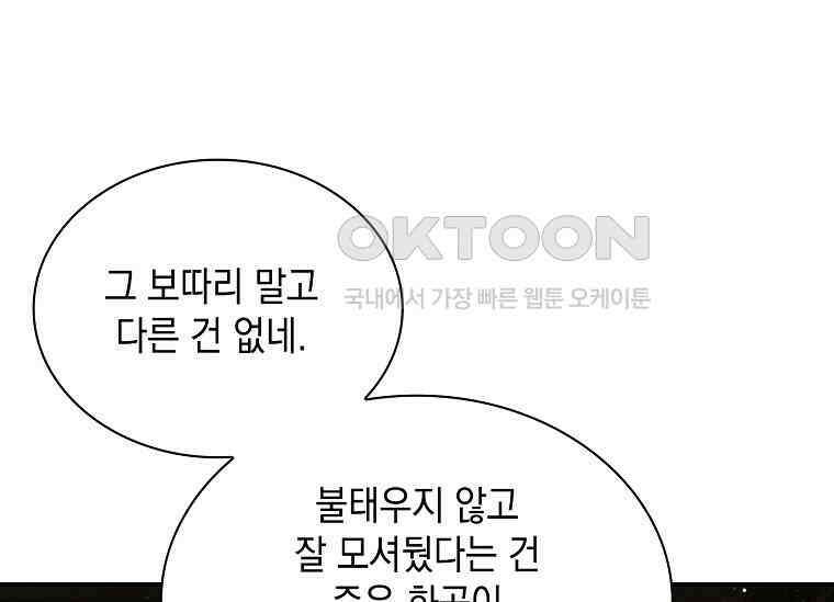 진혼기 20화 극락화 (7) 16