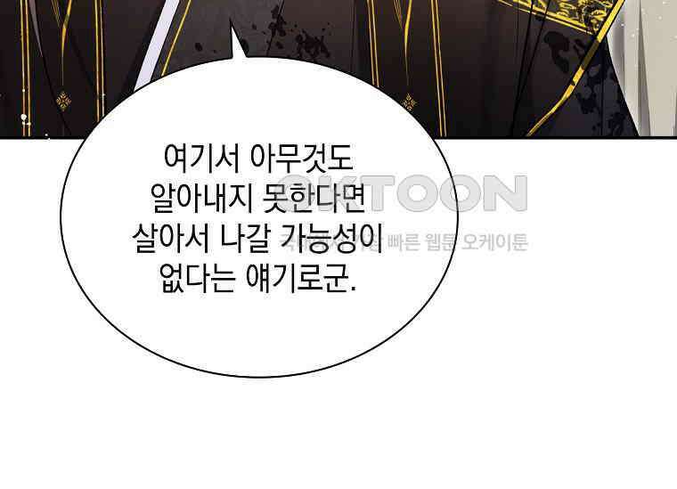 진혼기 20화 극락화 (7) 19