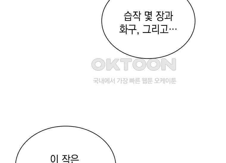 진혼기 20화 극락화 (7) 23