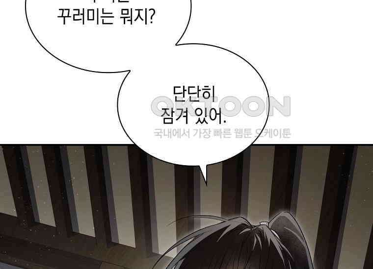 진혼기 20화 극락화 (7) 24