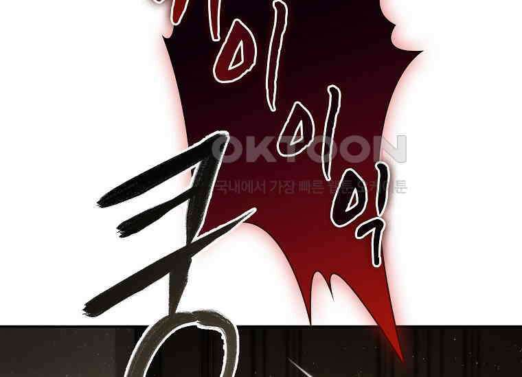 진혼기 20화 극락화 (7) 36