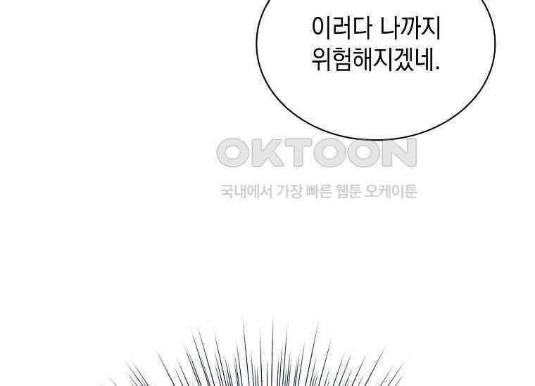 진혼기 20화 극락화 (7) 42