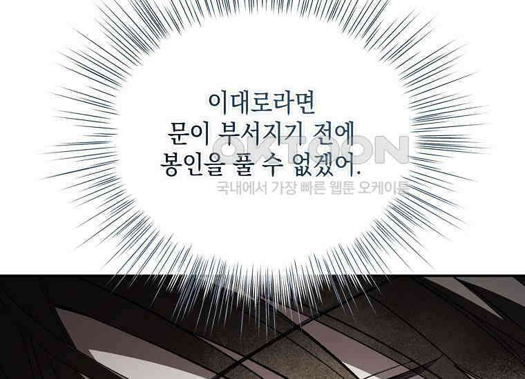 진혼기 20화 극락화 (7) 43