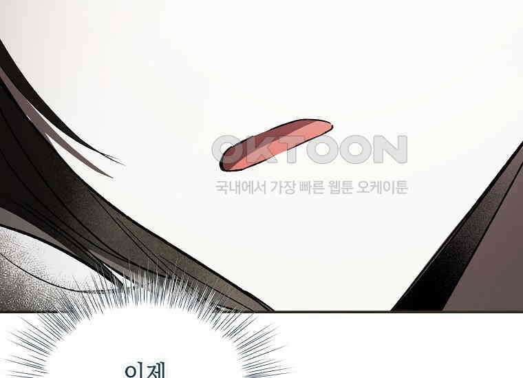 진혼기 20화 극락화 (7) 45