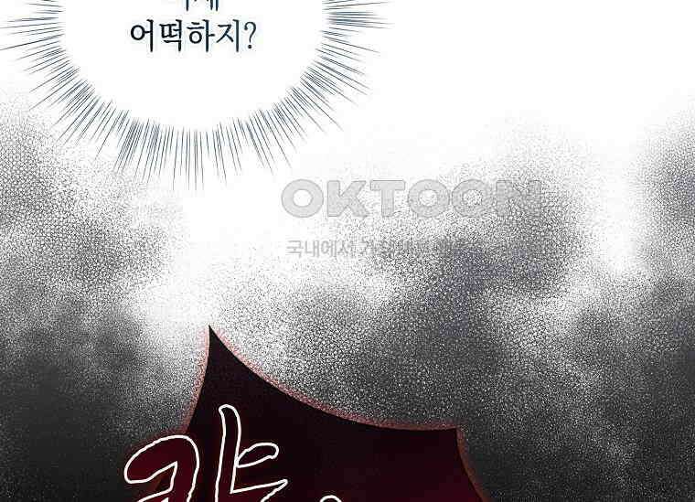 진혼기 20화 극락화 (7) 46