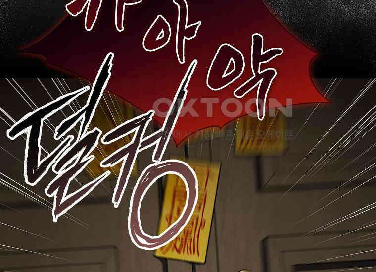 진혼기 20화 극락화 (7) 47