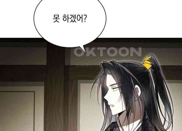 진혼기 20화 극락화 (7) 50