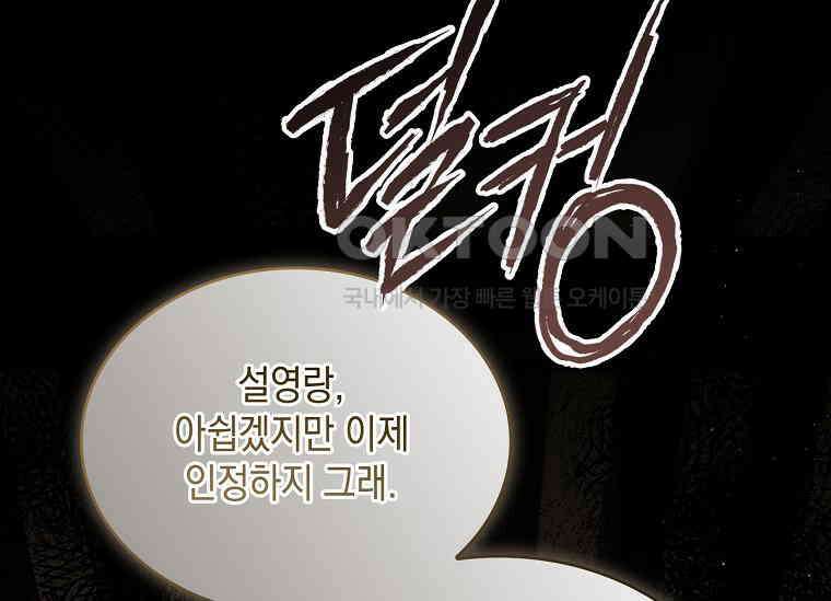 진혼기 20화 극락화 (7) 53