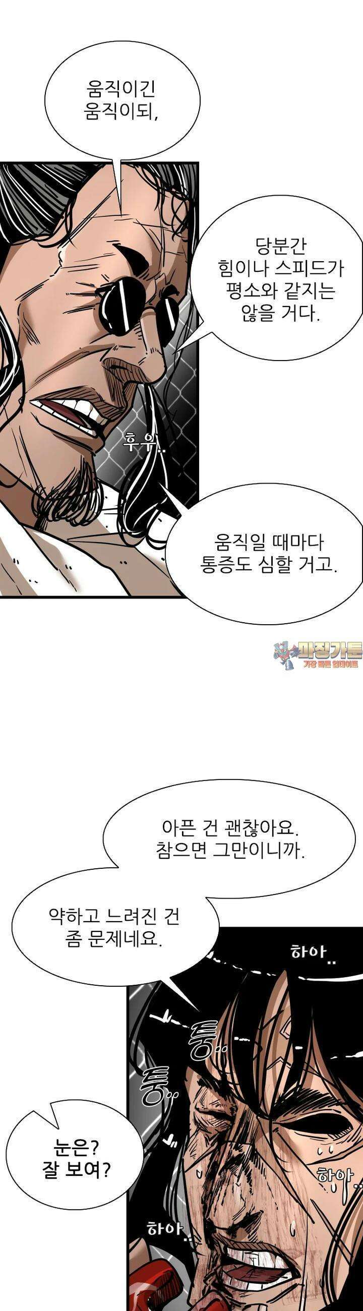 샤크 시즌4 119화 1