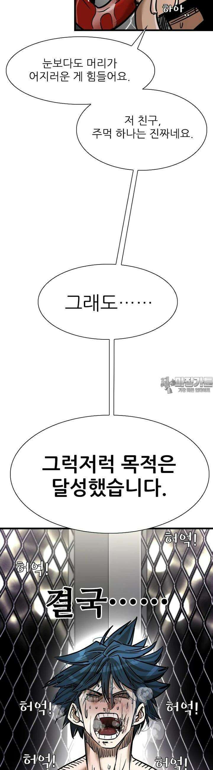 샤크 시즌4 119화 2