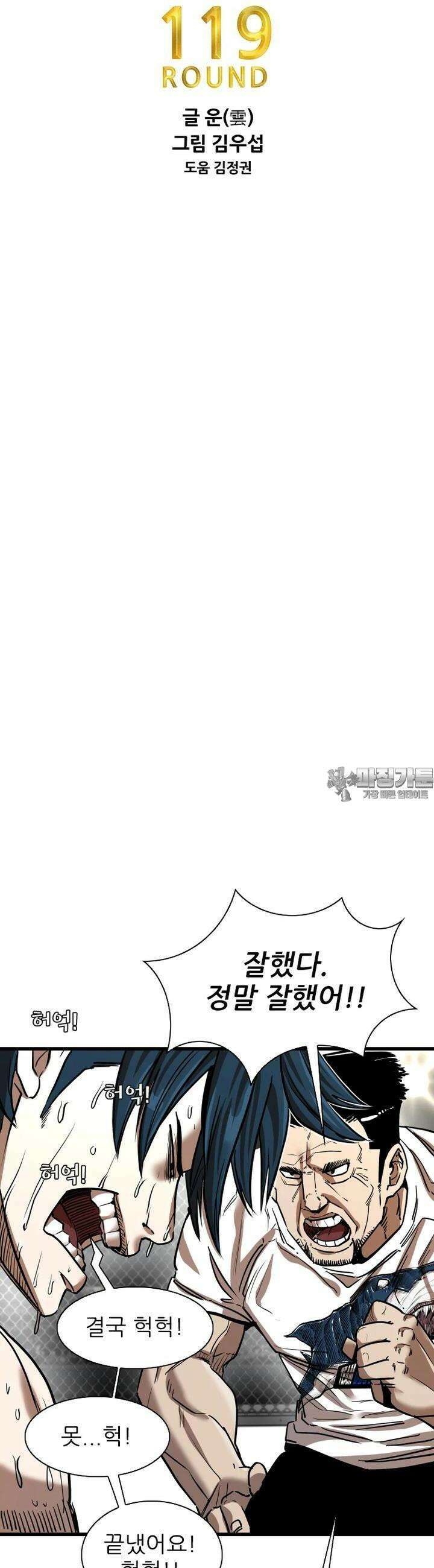 샤크 시즌4 119화 4