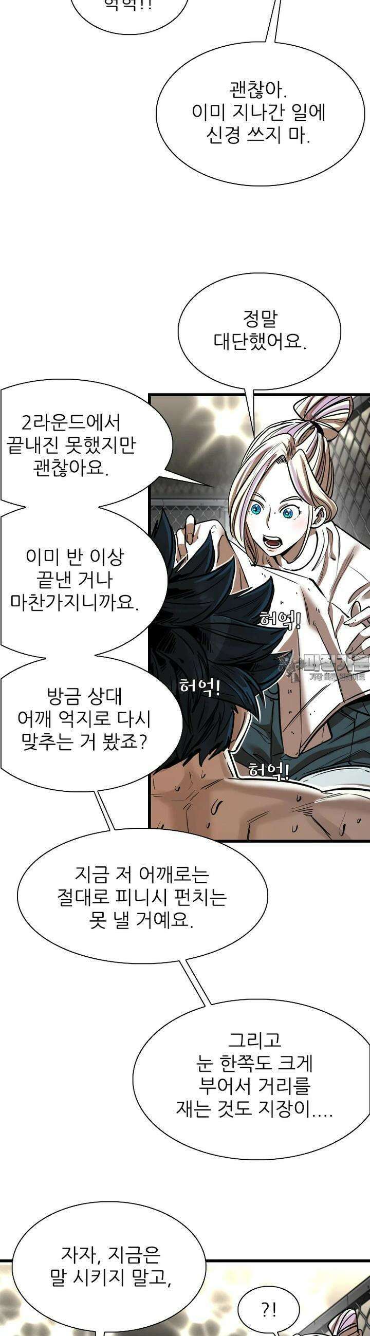 샤크 시즌4 119화 5