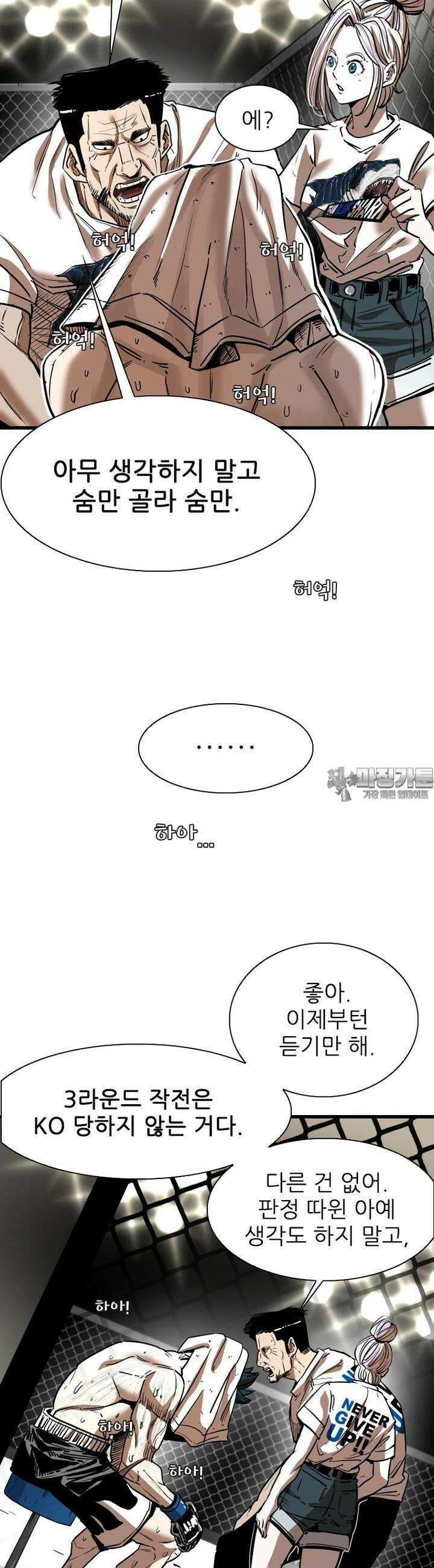 샤크 시즌4 119화 6