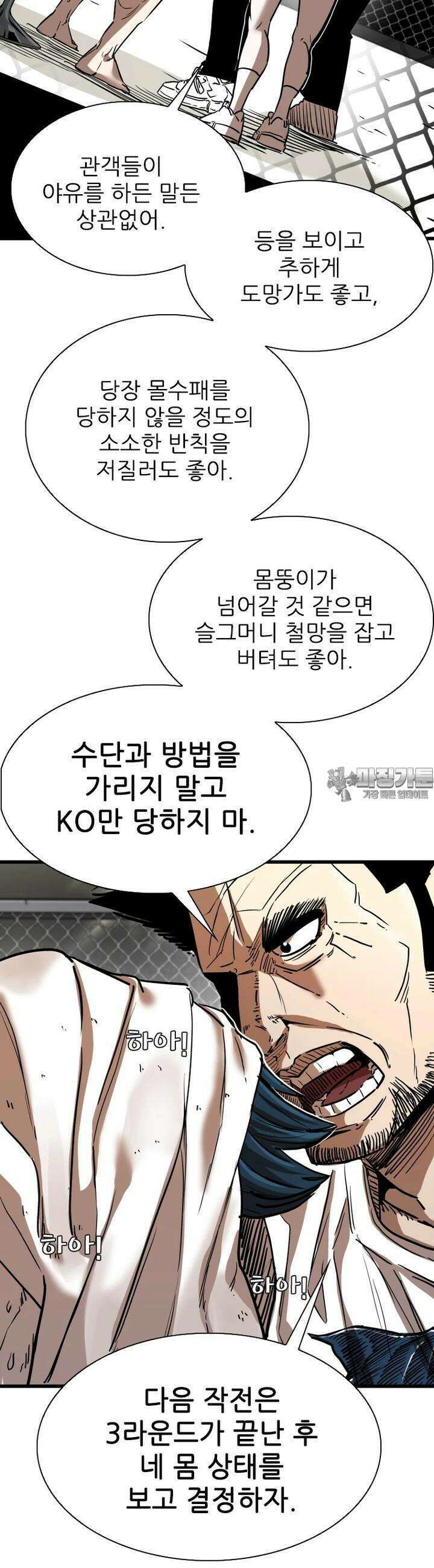샤크 시즌4 119화 7