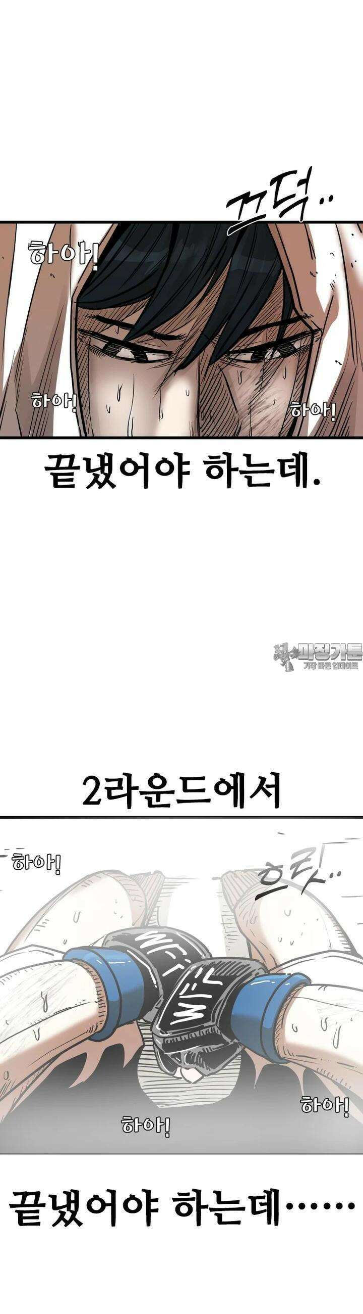 샤크 시즌4 119화 8