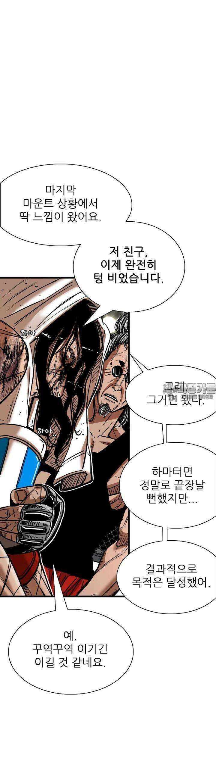 샤크 시즌4 119화 9