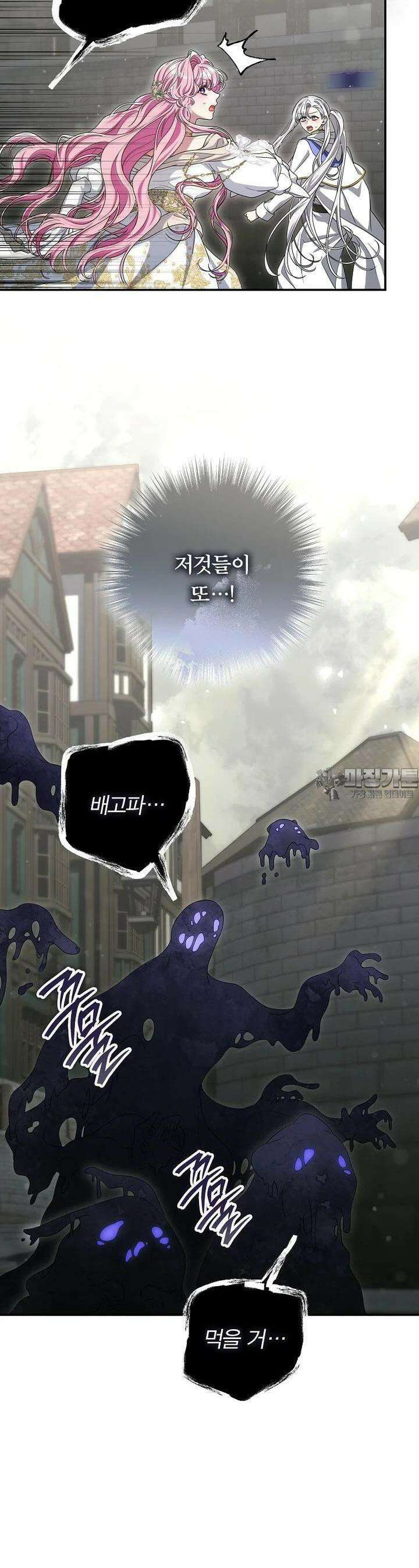 망겜 속에 갇혔다 69화 7