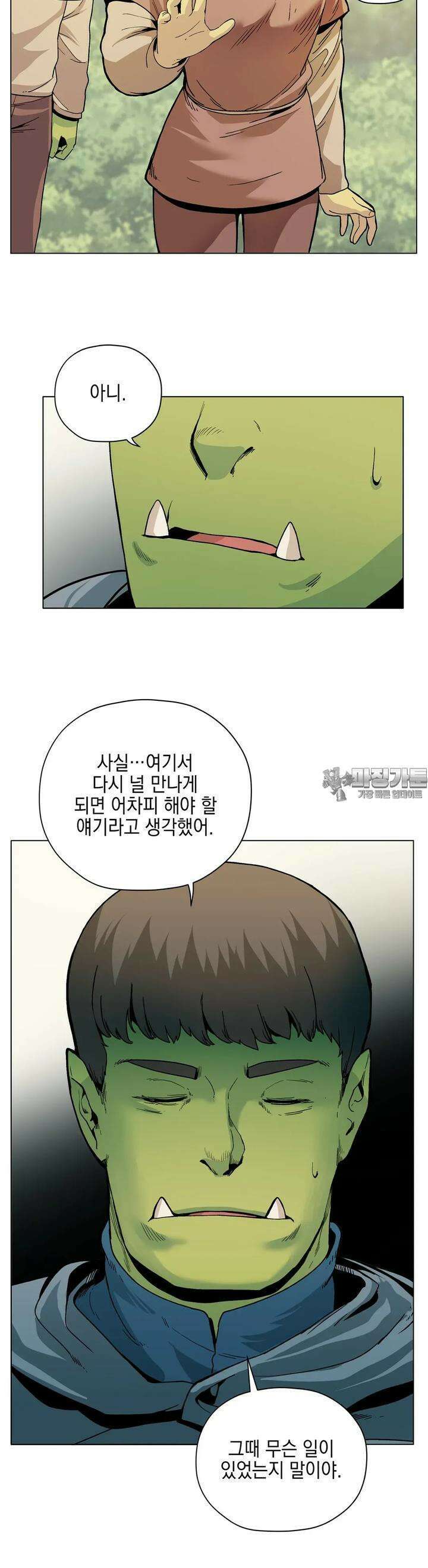 오크의 포로가 된 엘프 여사령관 186화 2