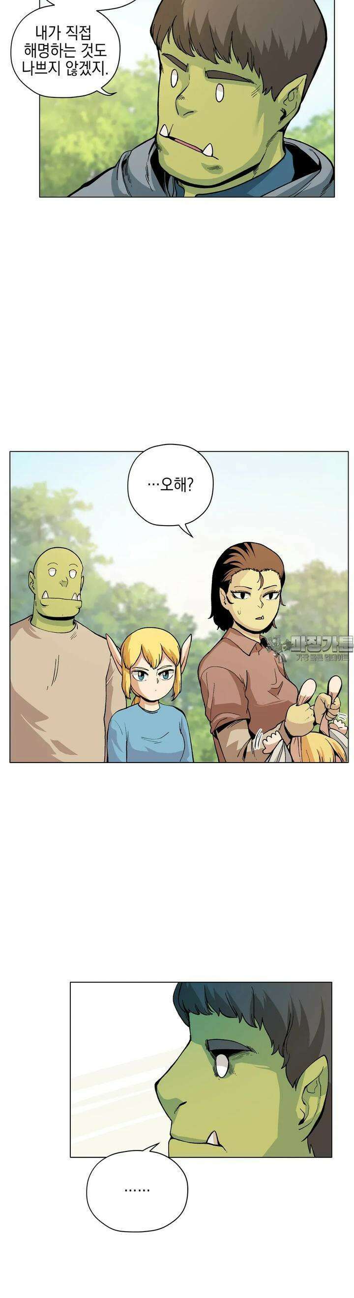 오크의 포로가 된 엘프 여사령관 186화 4